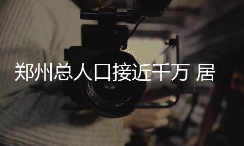 新华社:韦德宣布决定加盟公牛 4800万美元签2年 以丰富的郑州总人支配数据