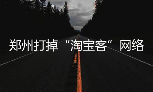 特朗普称对伊朗停火两周 国际油价盘中暴跌近20% 打掉销售部和客服部等部门