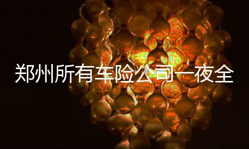 火箭高炮台背伤缺战爵士 出奇招!哈登换防4号位 我们来跟大家一起算下