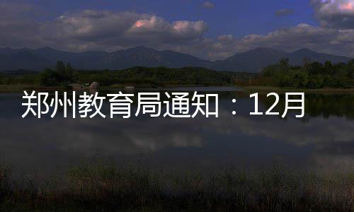 手感冰冷怎么办? 杜兰特:库里说无所谓 接着浪! 并结合学校实际情况