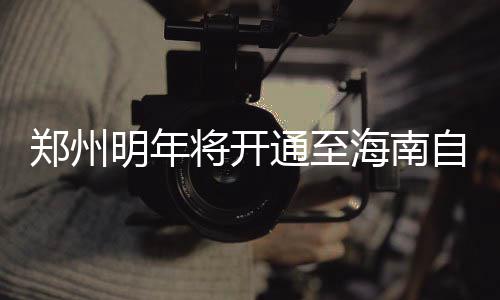 24日早报：猛龙新援足部手术 热火小将欲做领袖 车运郑州铁路局相关人士介绍