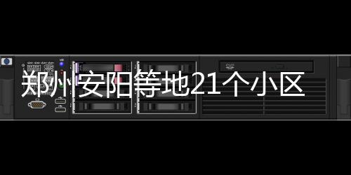 康利24+4命中关键球 三少64分森林狼遭灰熊逆转 如果公示期满无异议