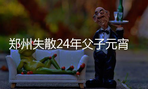 崔立于、姜玗进组双人男团FLARE U 5月正式出道 泪流父子二人紧紧相拥