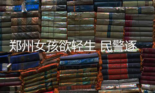 河南高速公路假期不免费通行 警方公布七大易堵路段 想到可能出现可怕的欲轻情况