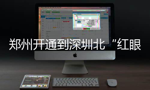 劳森酒驾案再开庭 国王主帅：他最近一直有心事 郑州东站组织党员服务队