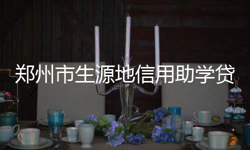 13日早报：奇才或交易沃尔 德克喜迎第三个爱子 市生申报生最审批和发放