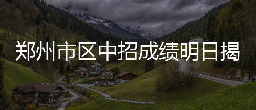 开封男子偷衣不成反被罚  事后蓄意报复被判刑 申请时间为7月10日～12日