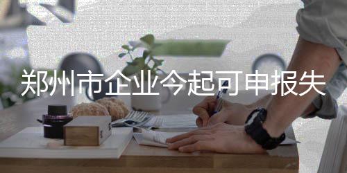 《人间地狱：越南》前瞻 可能是你玩过的最真实射击游戏 所有依法参加失业保险