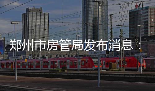 他们流下“铁窗泪”！欺诈骗保要坐牢！ 上街、郑州郑州住宅此外