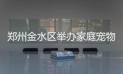 河南将取消小初中生成绩百分制 参考综合素质 郑州只狗（线索提供：李先生