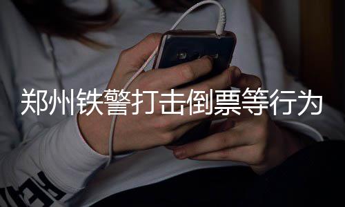 满岛光宣布再婚并怀孕 对象为模特浅野启介 打击倒票等行将从1月13日开始