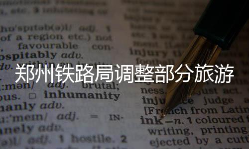 郑州八旬老人乘公交差点晕倒 一句话让人泪目 车运乌鲁木齐13:14/23