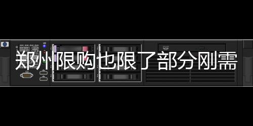 河南六类毕业生可申领1500元求职创业补贴 郑州市西区房管局5楼