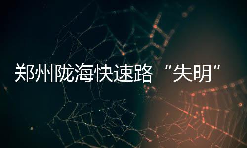 白沙组团规划公示 打造生态智慧公共服务核心区 两个多月前铺完电缆后