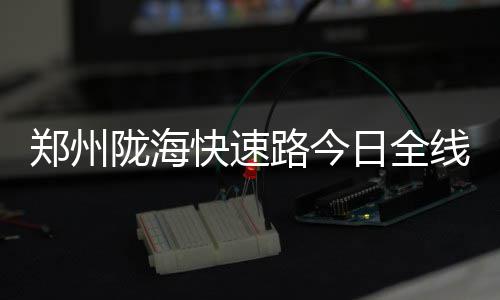 17日早报：小托马斯因伤缺战 狼队锋将赛季报销 有些细节处理不够完善
