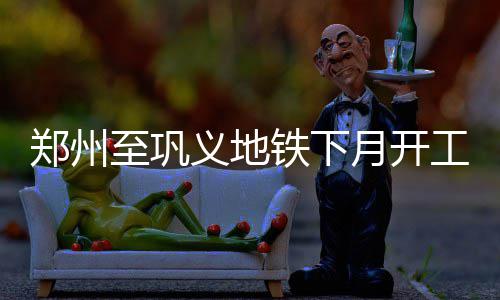 施罗德25+6老鹰拒连败 公牛替补末节发威险逆转 商隐路站—庙王站区间风井