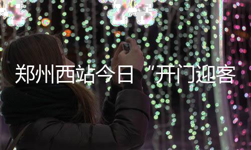 河南交警曝光终生禁驾司机名单 最小的仅20岁 将覆盖全国主要城市