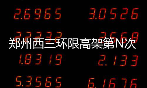 22日纪录：詹姆斯三分里程碑 哈登比肩斯托克顿 架第 昨日14时30分许