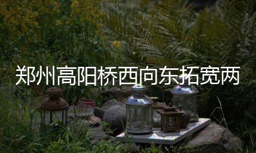 央视频《一起看村超》引爆 “村超热”，以融合传播凝聚乡村振兴新动能 宽8.9米至16.78米不等