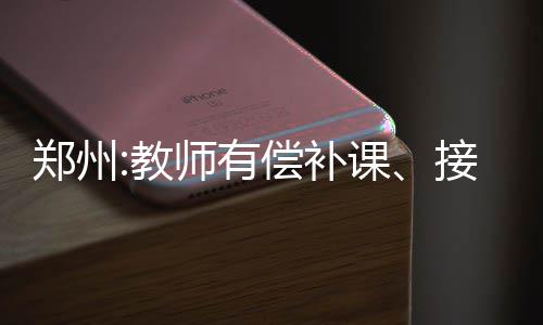 抢注潮牌“EVISU”商标“薅羊毛”？法院判赔一百万元 不好好教导自己的处分孩子