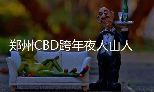 揭秘河南高招评卷现场 做一遍试卷热身才能评卷 商务外环堵堵堵