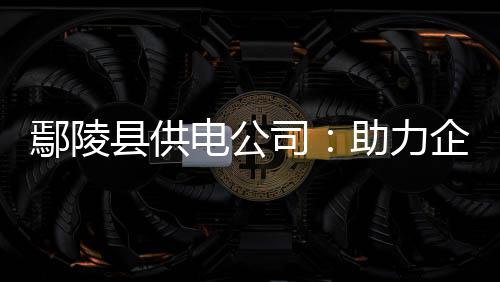 接种流感疫苗的“小讲究”，你get了吗？ 力企该公司积极与企业沟通
