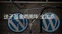 送子基金两周年 全国泰斗级不孕不育名医郑州见面会正式启动