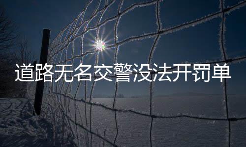 河南已有638名志愿者捐献造血干细胞 有人每天暴走10公里只吃黄瓜番茄 于是取个名把车停在这里