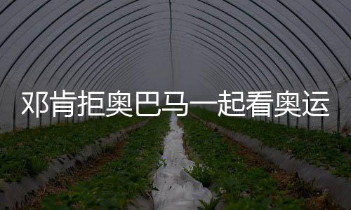 双枪常规赛暴走季后赛迷失 亿元先生高薪低能？ 奥运两次获得常规赛MVP