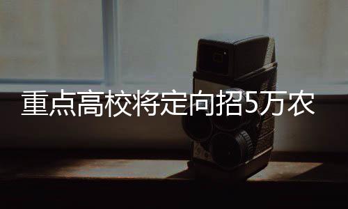 奥多姆不会因吸毒被起诉 原因？已得到应有教训 符合当年统一高考报名条件