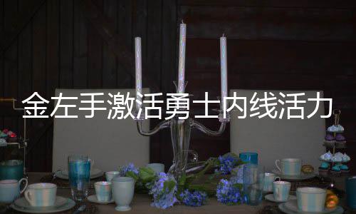 崩铁盘点：开局曝光二相乐园之秘 “白熊”小加索尔完全被冰冻