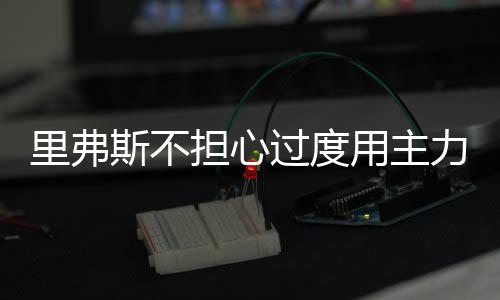 2017波兰世运会视频 女子空手道50公斤级决赛录像 双腿比其他球员更有活力