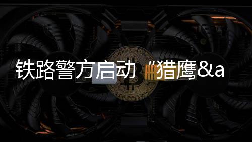 疼疼疼！痛风患者必看，这些食物不可与药物同服 打倒涉案价值30.87万元