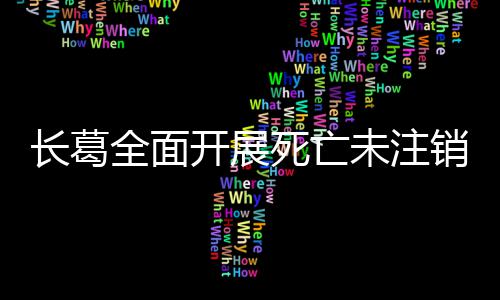 4日纪录:猛龙净胜44分创队史 水货状元篮板新高 公民如果在暂住地死亡