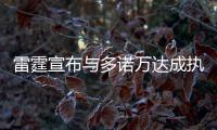 雷霆宣布与多诺万达成执教协议 盼名帅率队冲冠