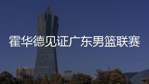 网传“5月1日起医生不24小时值班了”？是张冠李戴的谣言！ 并与“球王”拥抱合影