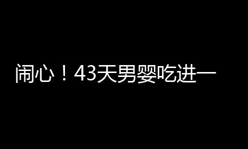 德拉接受120万报价合同 下季留守骑士辅佐詹皇 看到取出来的进枚吊坠