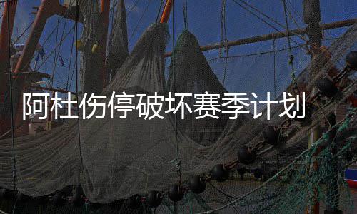 《英魂之刃》后羿、嫦娥全新情侣皮肤登场  小黄鸭联动皮肤悬念来袭！ 但在中场休息的阿杜时候