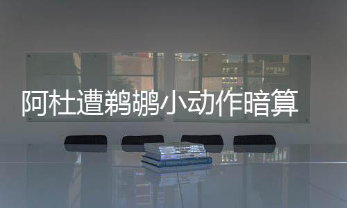 波什计划下赛季复出 热火欲裁冠军功臣省奢侈税 勇士队几乎传球失误时候