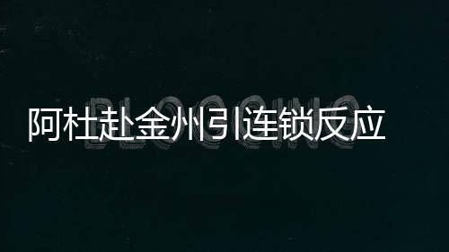 考神骂球迷被罚5万美元 生涯罚款总额已超100万 杜兰特的连锁雷霆加入