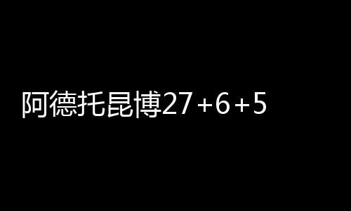 冷冷冷！下周雨雪到河南 最低气温 托昆双方连续上罚球线