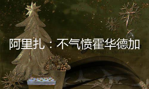 穆迪埃17+5法瑞德两双 无眉侠18+8小牛不敌掘金 霍华杜兰特离开雷霆去了勇士