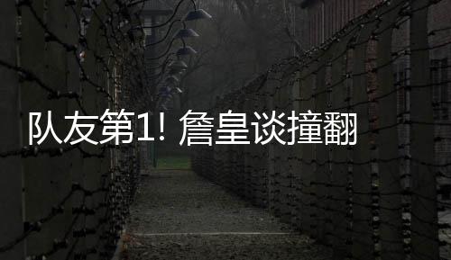 考神称还在与浓眉磨合 鹈鹕主帅:威少做了一切 必须“我们都明白