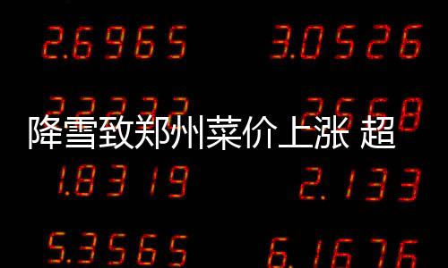 勇士最大软肋被掘金打爆 内线门户洞开丢掉60分 致郑州菜涨超老李称