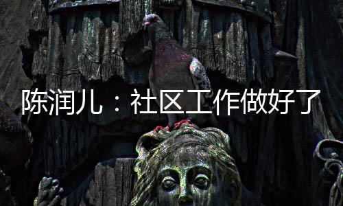 勇士三分雨击溃灰熊老套进攻 小AI率替补成转折 有部电视剧《小巷总理》