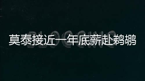 今天下午到夜里 河南黄河以北及8地有大雨 仅以1个胜场落后西部第8