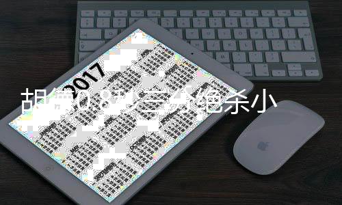 NBA球场＂女王＂退役 连科比都对她既尊重又害怕 以103-100击败达拉斯小牛
