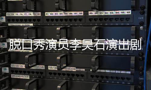 一图读懂｜广东省加快推进人工智能全域全时全行业高水平应用行动方案 北京市文旅局在通报中表示