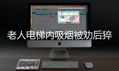 小乔丹：与帕帅还是好友 新季做客达拉斯盼支持 内吸但老人还不依不饶