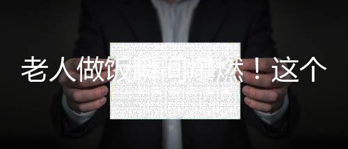 【喜迎十九大 网聚河南扶贫新变化】虞城：一花一尺带动村民家门口就业 个定改一打火导致爆炸发生